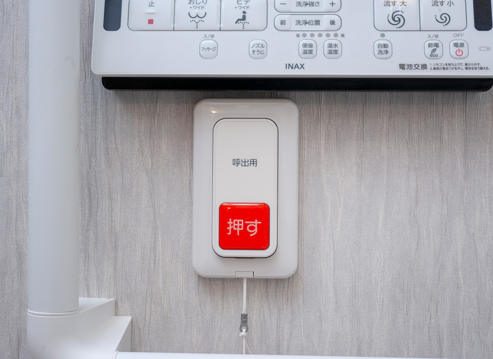 緊急コールボタン